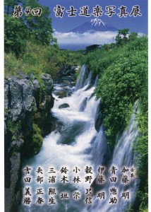 fujido2